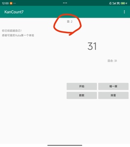 数7_界面 2.jpg