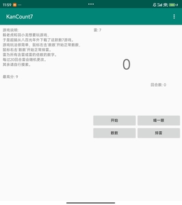 数7_界面 4.jpg